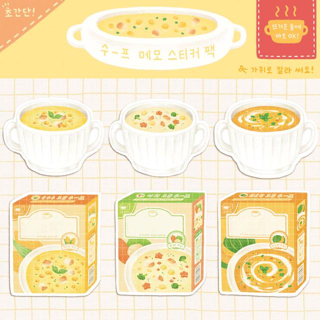 수프 메모 스티커팩