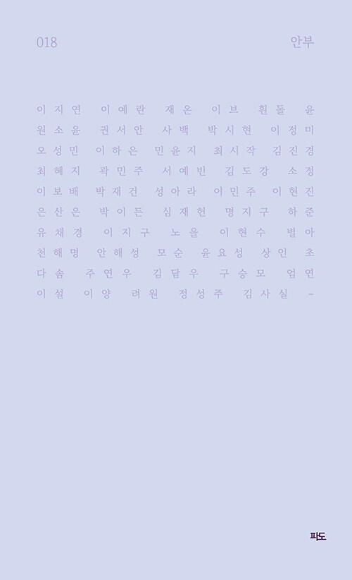 안부 : 알라딘