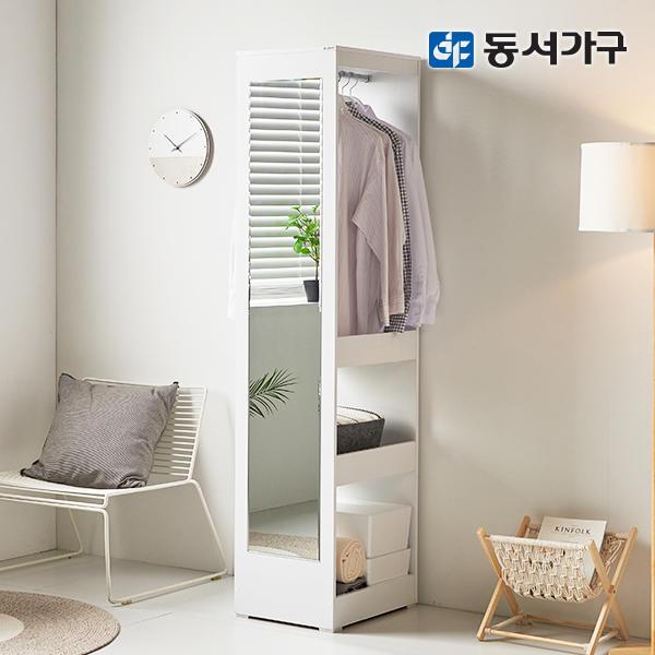 [동서가구] 화이트 거울형 행거/수납/화장대