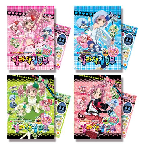 캐릭체인지 색칠공부 (1탄)