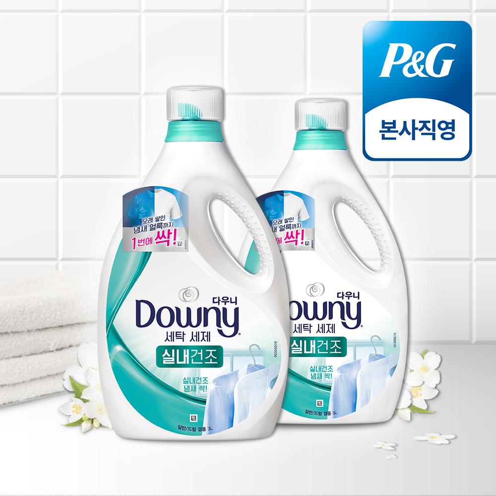 다우니 프리미엄 세탁세제 액체형 실내건조 본품 3L 2개