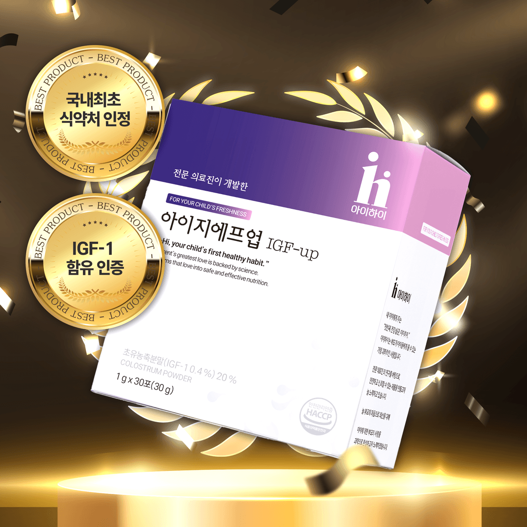 국내유일 IGF-1 식약처 공인 아이지에프업 [i-gfup]