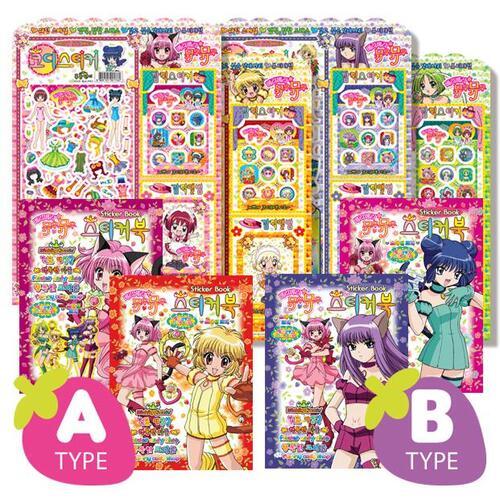 베리베리뮤우 코디스티커(5탄)