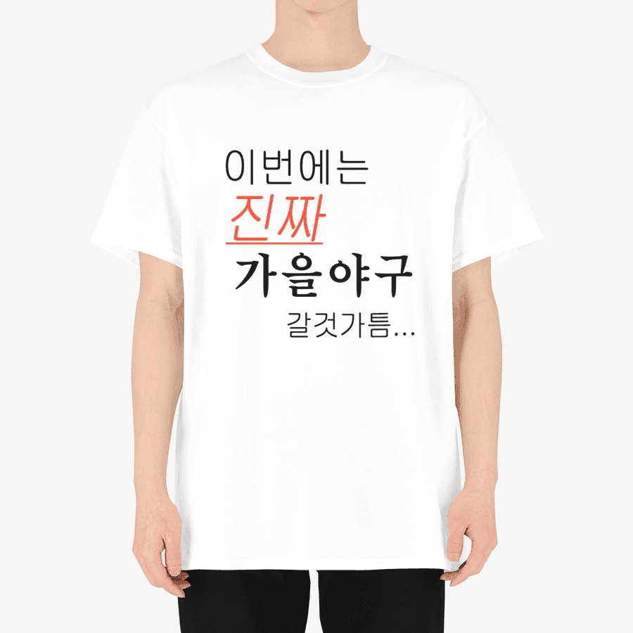 갈맥이 진짜임..티샤쓰 ㅣ 마플샵