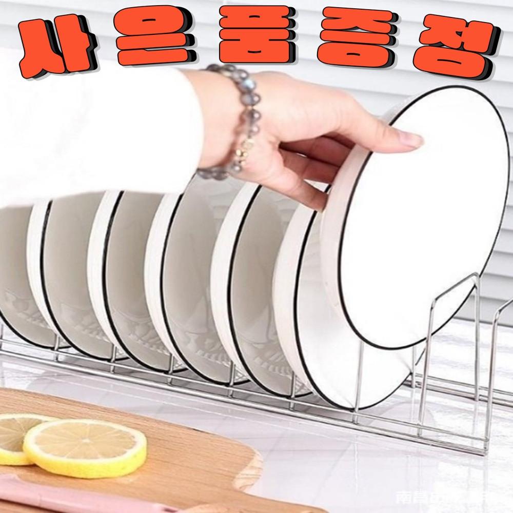 (최신형) 접시정리대 접시 거치대 꽂이 정리 그릇 수납 쟁반 장식 스텐레스 접시용