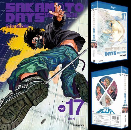 사카모토 데이즈 17(특별판)