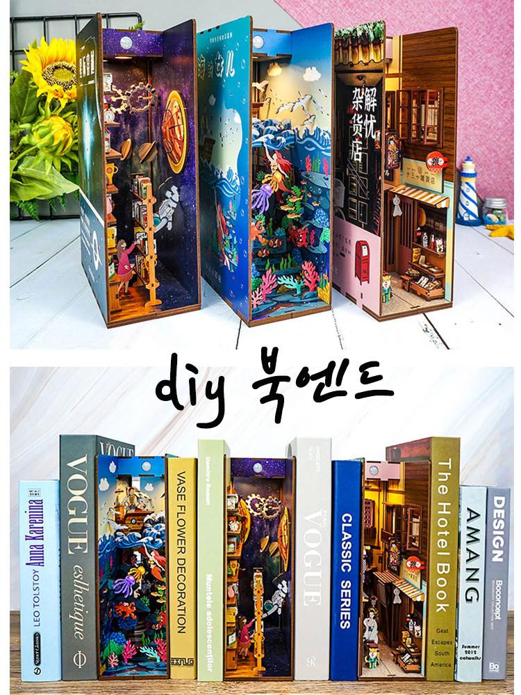 레어제이 DIY 북엔드 조명 책꽃이 미니어쳐 24종 책모형 북앤드 취미
