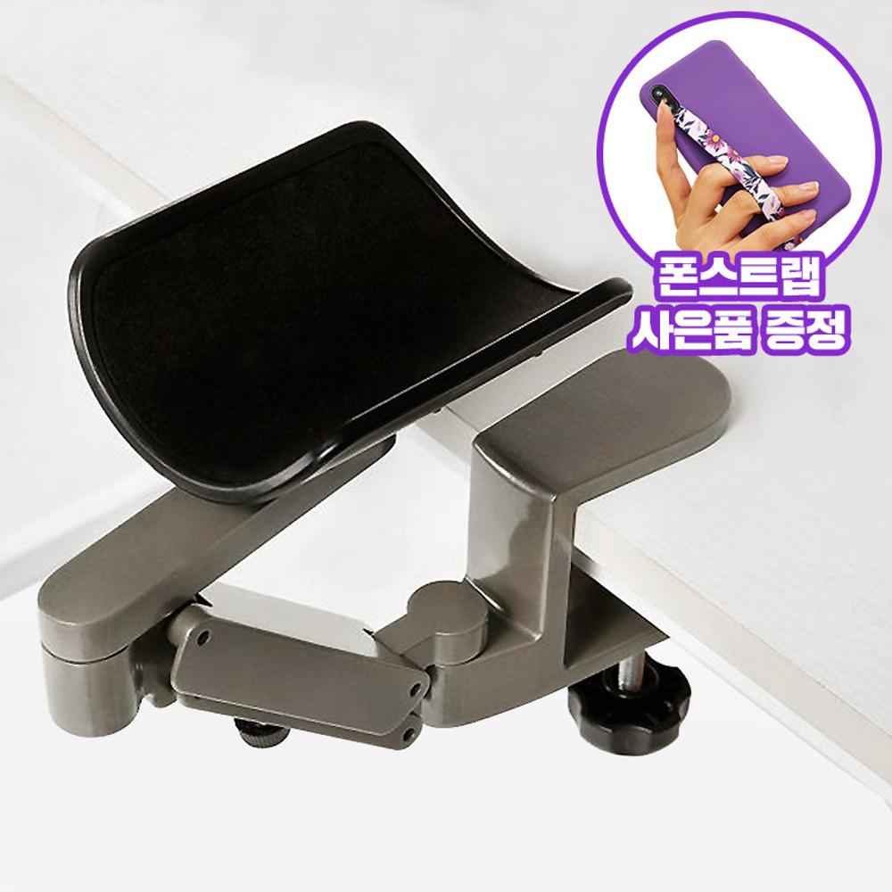 모락 원팔 팔받침대 책상 팔거치대 팔걸이 마우스 데스크 팔받침