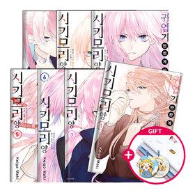 귀엽기만 한 게 아닌 시키모리 양 전권 세트 1~20권 (완결)