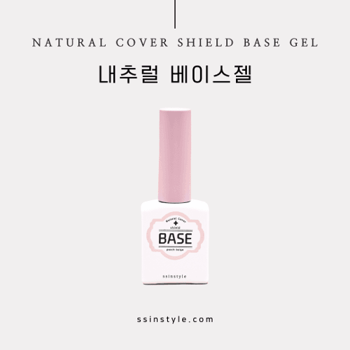 내추럴 베이스젤