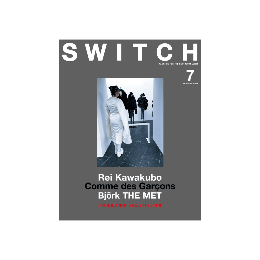 꼼데가르송 매거진 / SWITCH VOL.35 NO.7 / 꼼데가르송 잡지