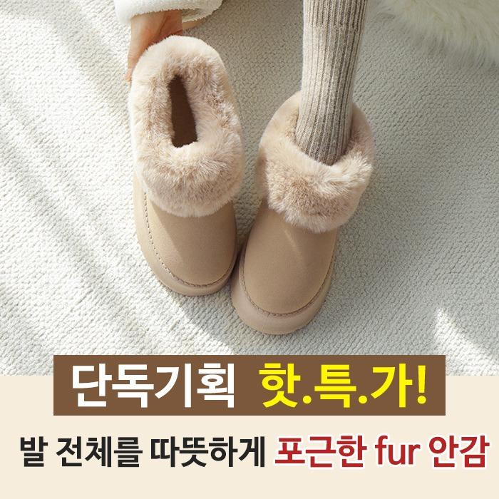 [블프특가🔥단독기획♥주문폭주] 밀크티 스프리트 퍼밍 털안감 숏 어그부츠(4cm)