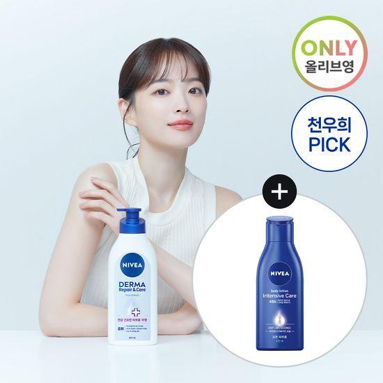 [125ml 증정/올영단독] 니베아 리페어 앤 케어 바디로션 625ml 기획 (인텐시브 바디로션 125ml 증정)