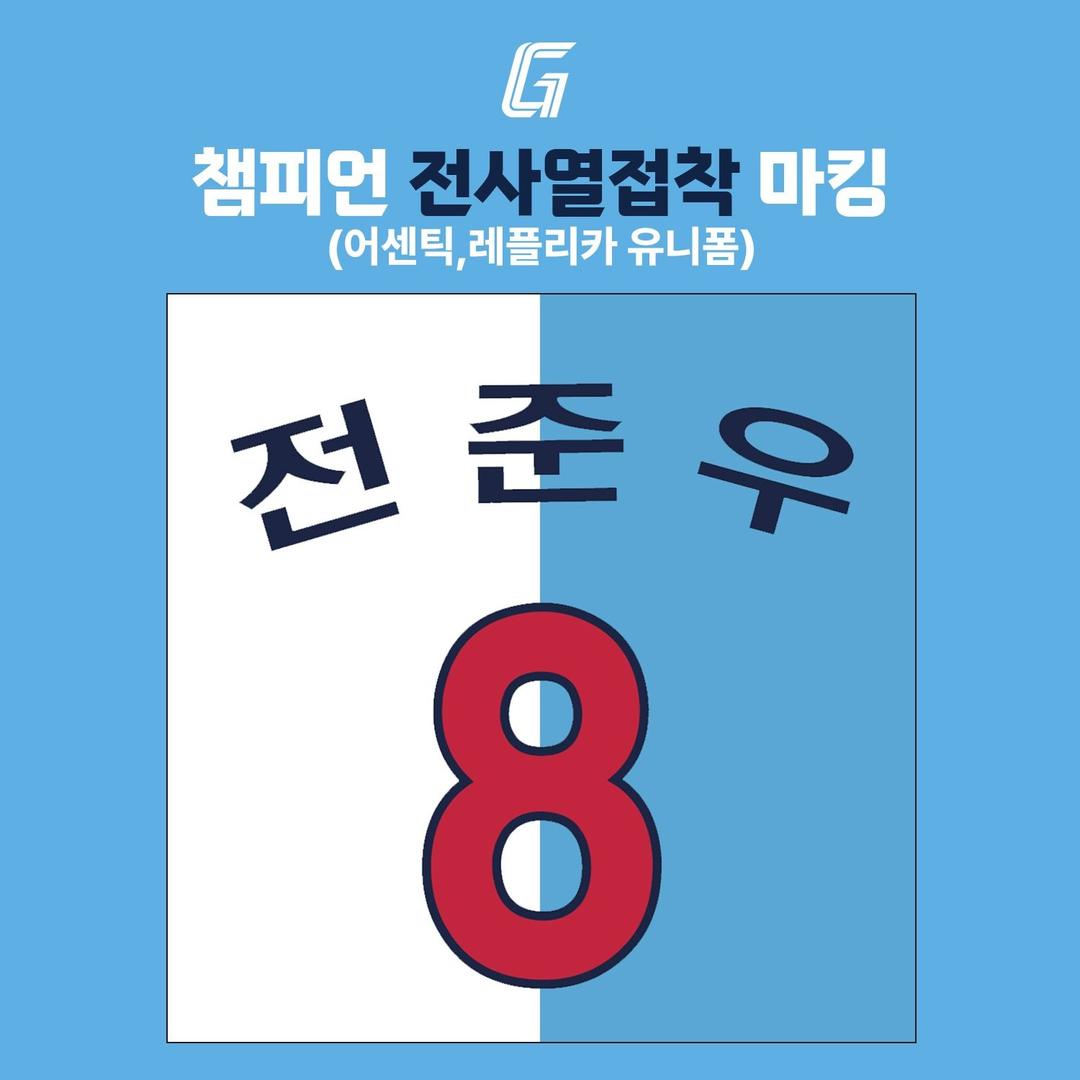 챔피언 전사열접착 마킹 (어센틱,레플리카)