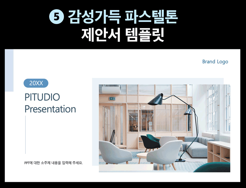 ※고퀄 템플릿 10종+실전 PPT 제작 강의※마음을 사로잡는 <상위 1% PPT의 비밀>