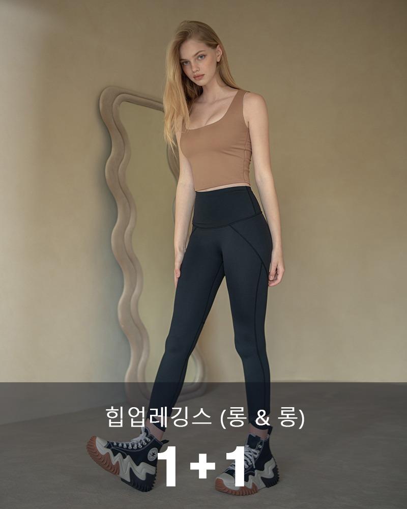 [1+1] 힙업레깅스 - 롱기장 2종