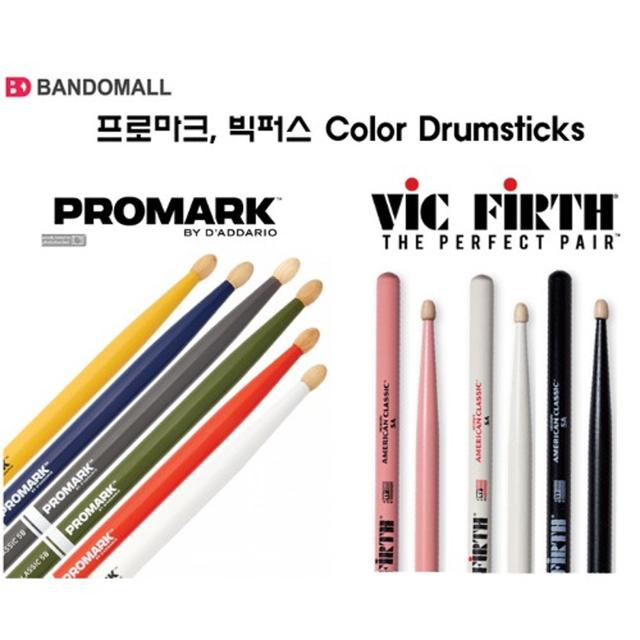 프로마크 빅퍼스 드럼스틱 5A(색상선택)