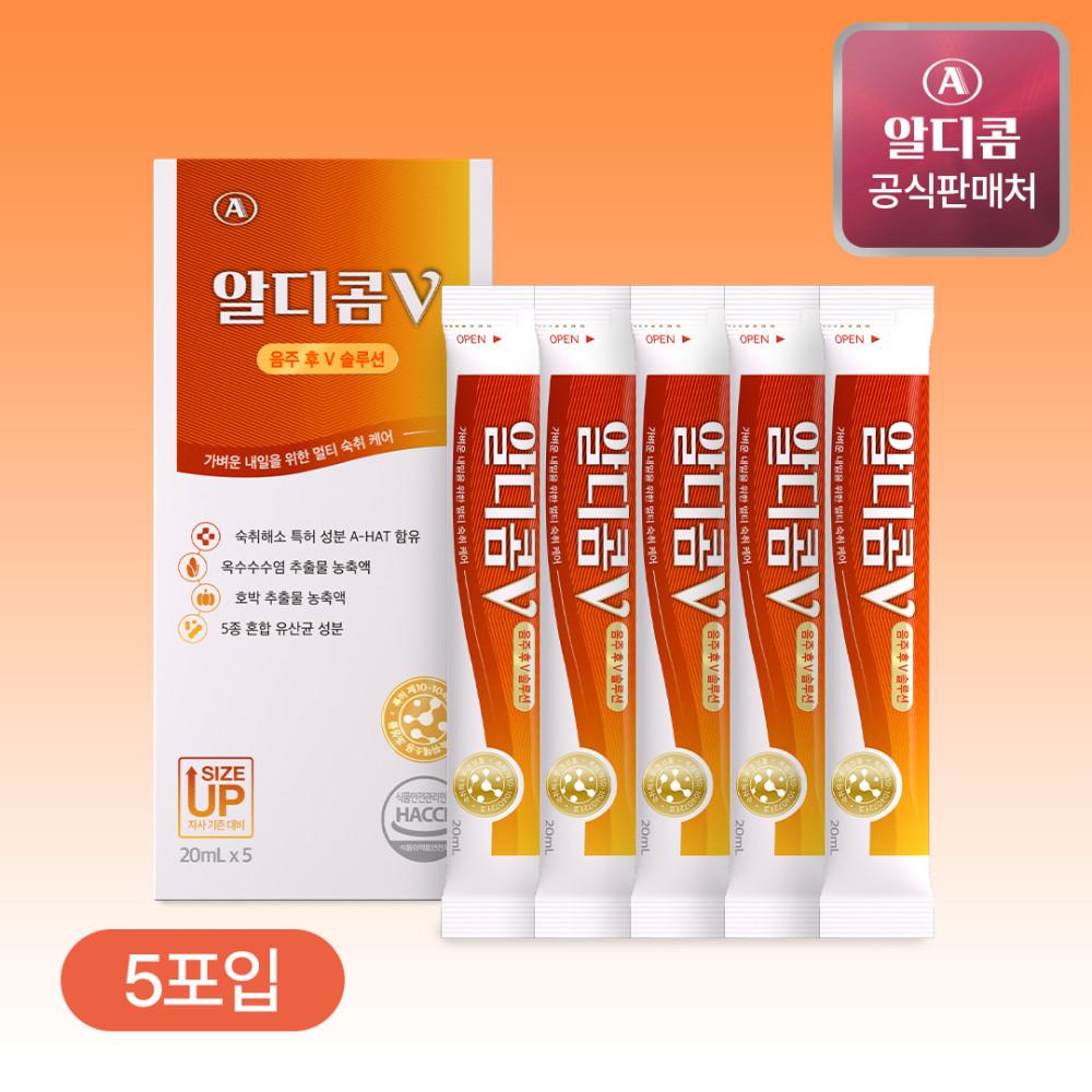 공식 알디콤V 숙취해소제 20ml 5포입 1개