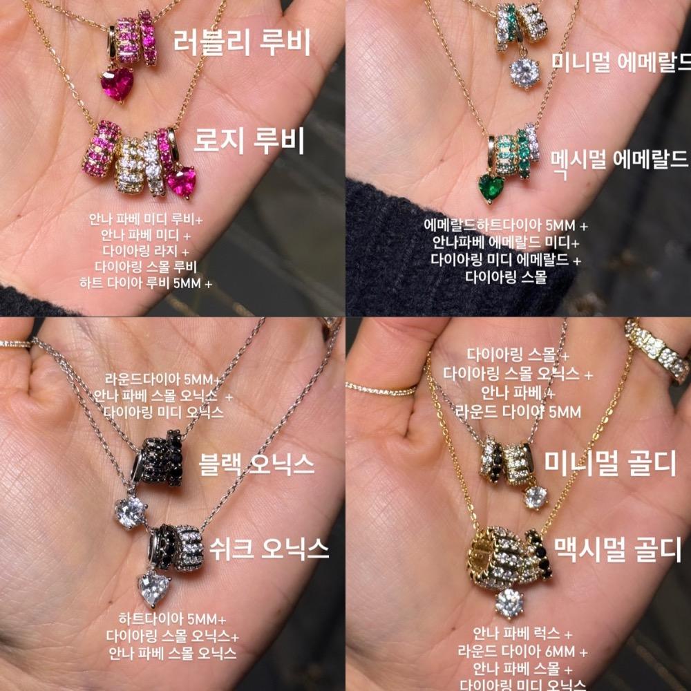 안나 파베 + 다이아링 + 오픈 팬던트 세트