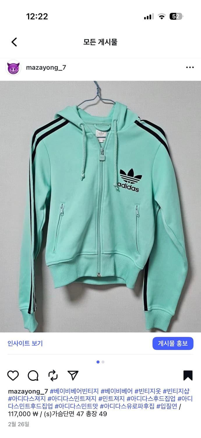 아디다스 유로파 민트 져지 | 후루츠패밀리