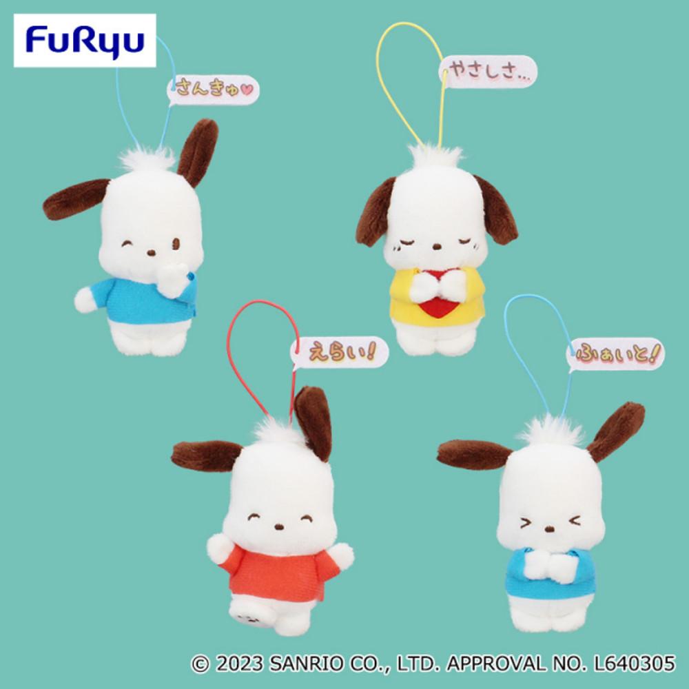 후류 일본 산리오 포차코 키링 친구의 말 마스코트 가방고리 인형