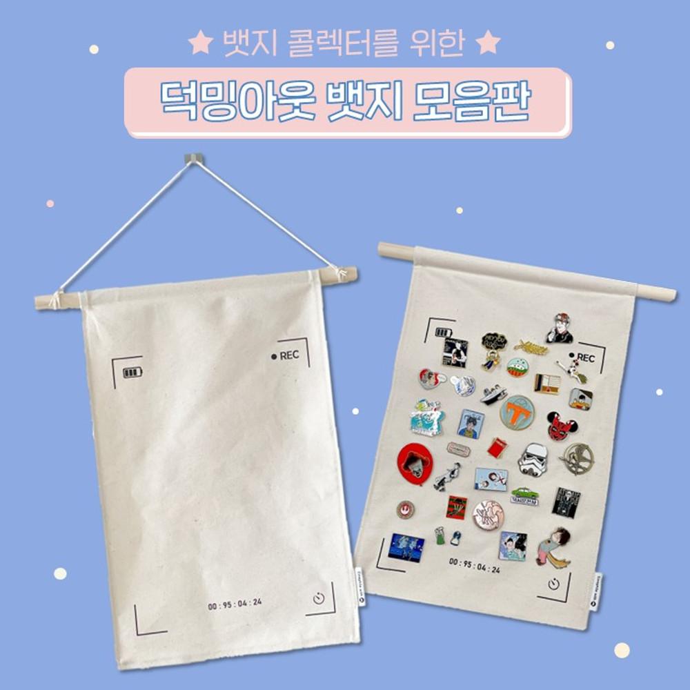 덕밍아웃 아이템 뱃지모음판(일반판매)