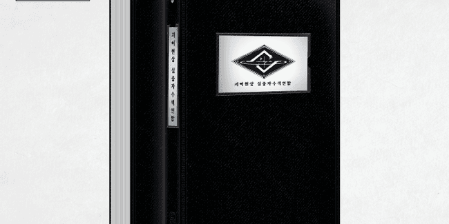 <괴이현상 실종자수색연합> 단행본&굿즈 : 포스타입 스토어