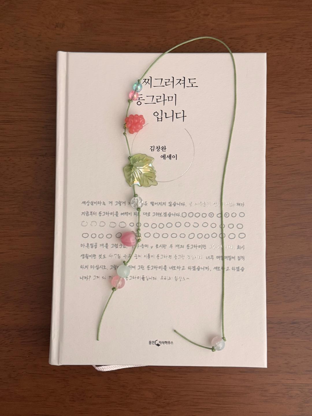 [COMMODAMI] 피치베리 끈갈피