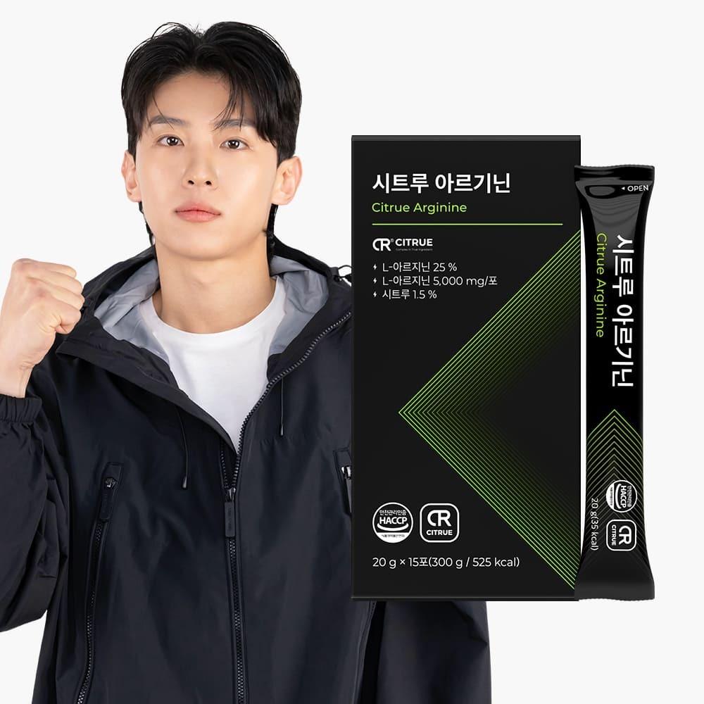 시트루 아르기닌