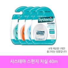 시스테마 스펀지 치실 40m