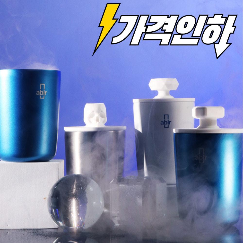 아블러 연말세일  아이스메이커+텀블러  [390ml]