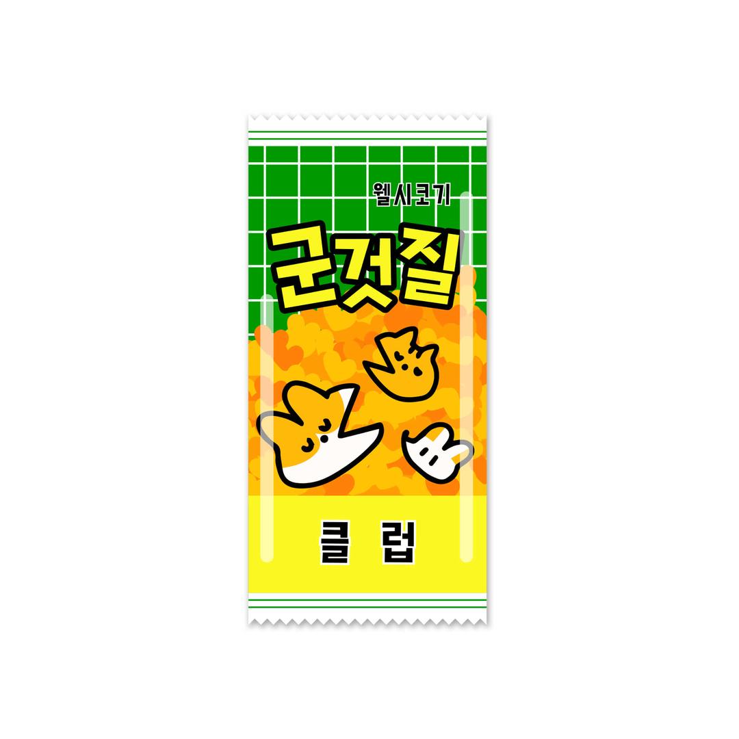 군것질 옥수수 과자 조각스티커