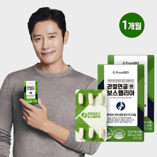 관절연골엔 보스웰리아 1개월 (30정x2박스)
