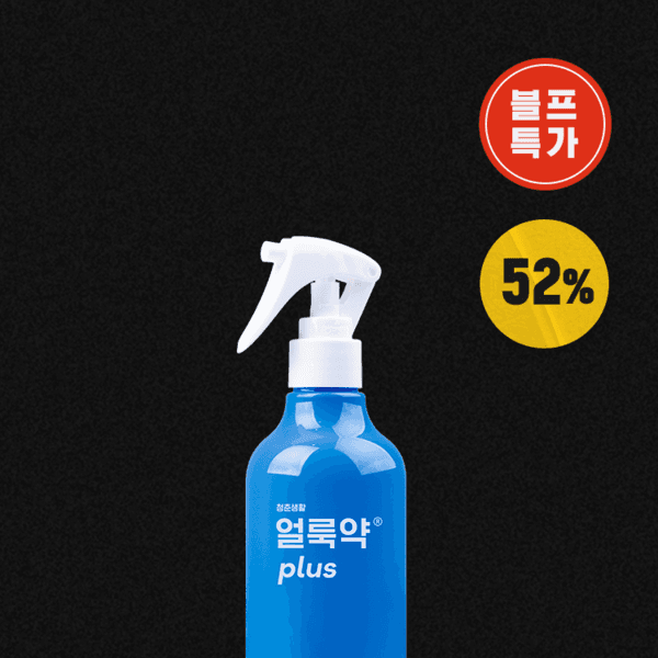 얼룩약플러스 / 얼룩제거제 300ml