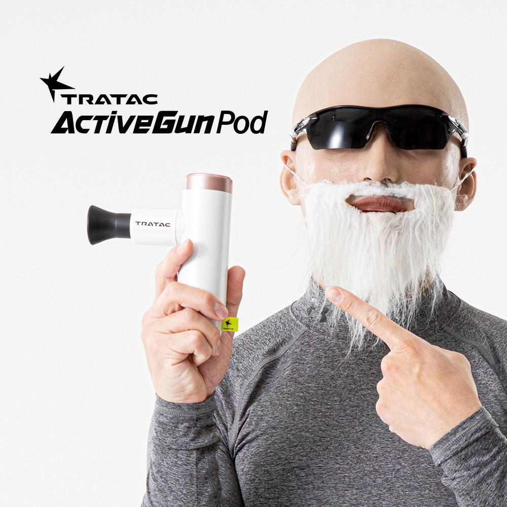 트라택 마사지건 액티브건 팟 휴대용 초소형 김계란 근육 무선마사지