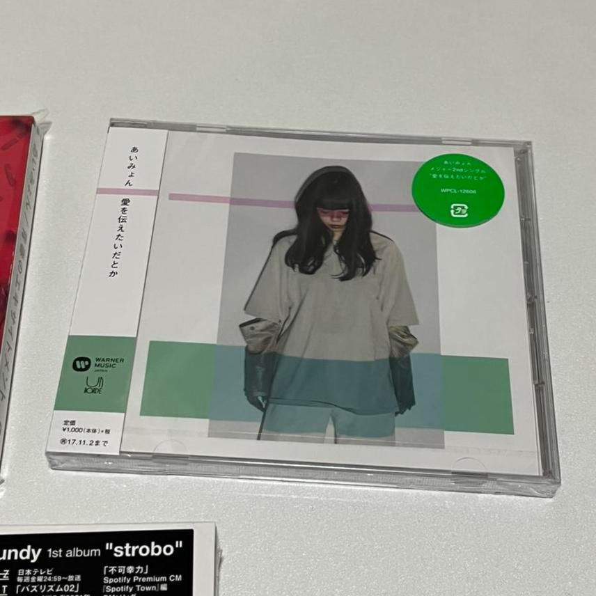 (미개봉) 아이묭 사랑을 전하고 싶다던가 앨범