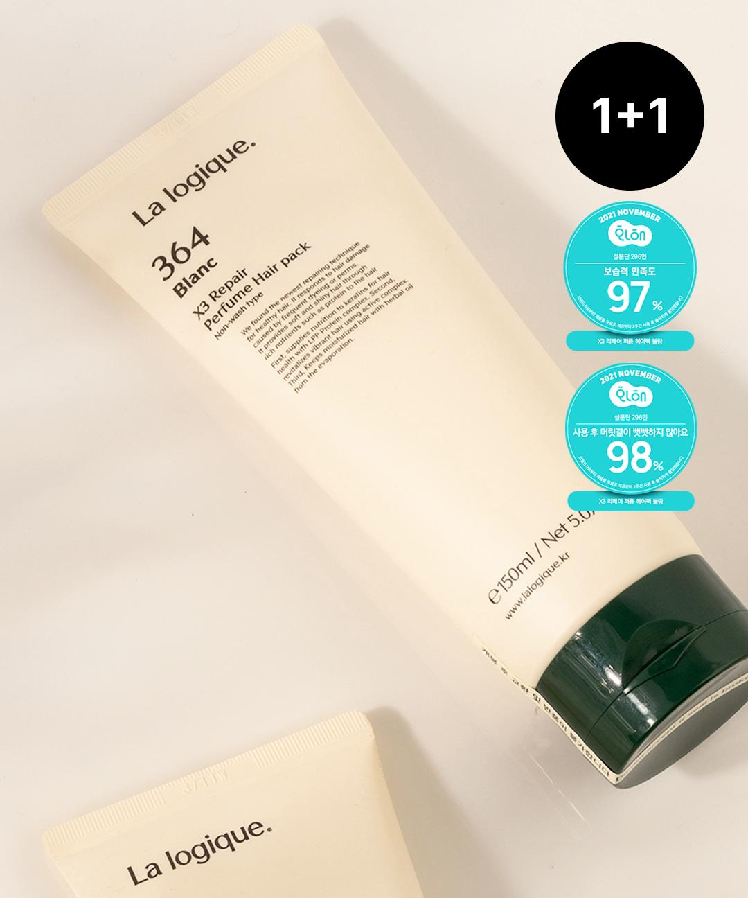 라로지크 [1+1특가] 정전기 방지 부드럽고 향기로운 극손상모 논워시 퍼퓸 헤어팩 150ml 단백질 집중케어 (향 3종 중 택1)