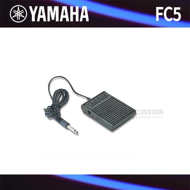 야마하 서스테인페달 FC5 YAMAHA 풋 스위치 타입 벌크 개별포장