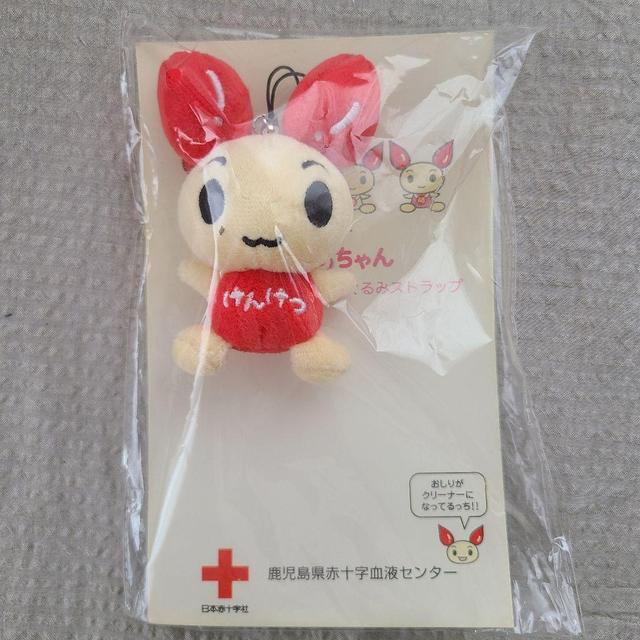 未開封献血ちゃんけんけつちゃん ぬいぐるみキーホルダー