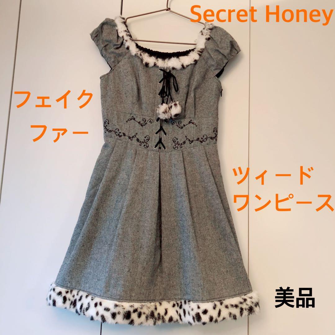☆Secret Honey☆ツィードワンピース グレー☆シークレットハニー☆美品