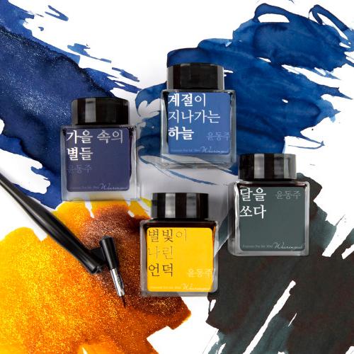 글입다 일반 잉크 윤동주 시인 30ml