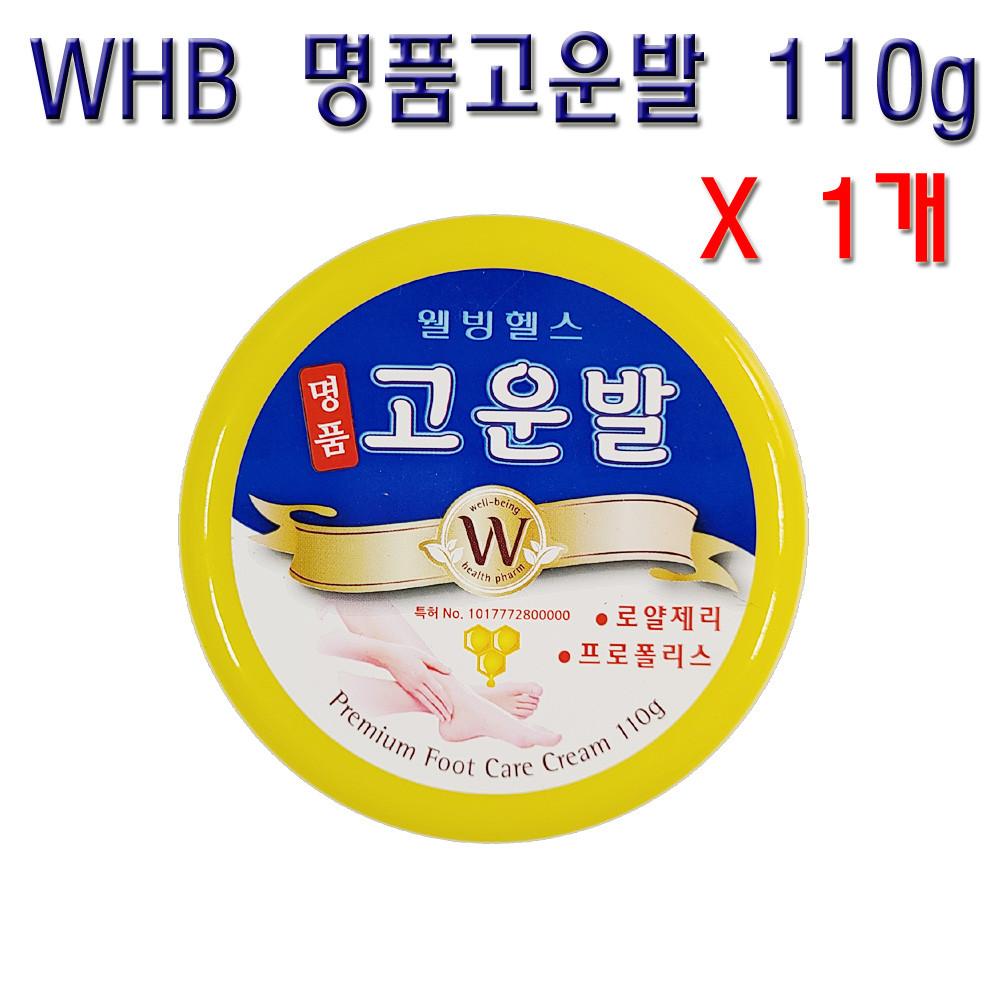 명품고운발 1개 로얄제리 프로폴리스 뒤꿈치 각질크림