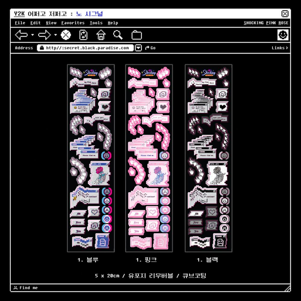 [쇼킹핑크로즈] 노 시그널 3종