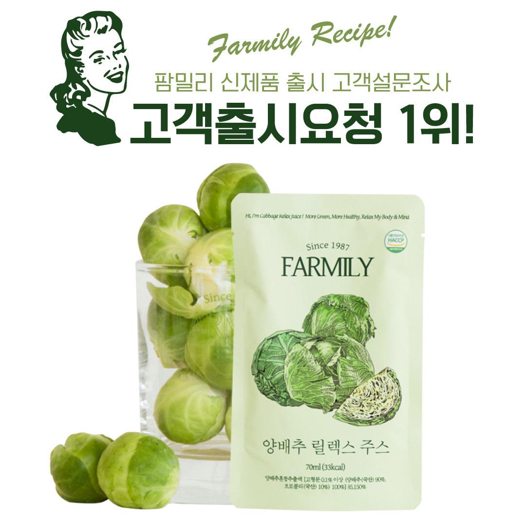 [💛NEW💛] 양배추 릴렉스 with 유산균 2주 프로그램