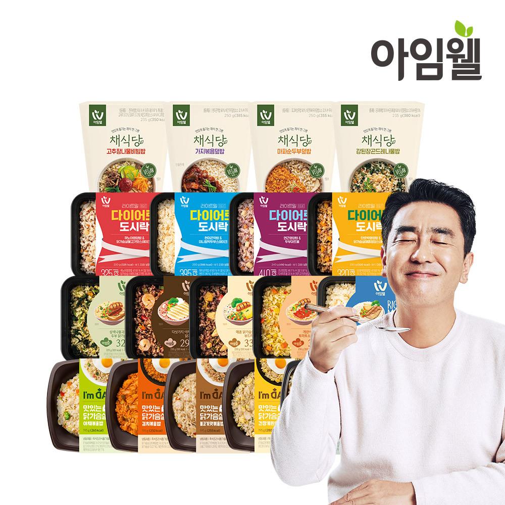 아임웰 다이어트 닭가슴살 도시락 외 19종 골라담기