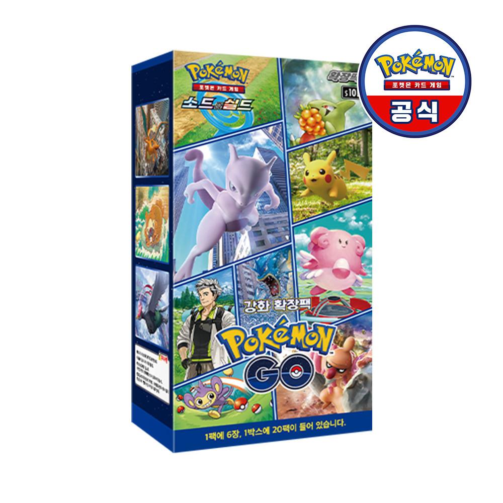 소드&실드 강화 확장팩 Pokemon GO