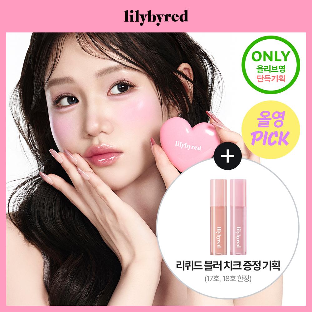 [4월 올영픽/단독기획] 릴리바이레드 러브빔 치크밤 16종 (단품/기획) | 올리브영 (06복숭빔)