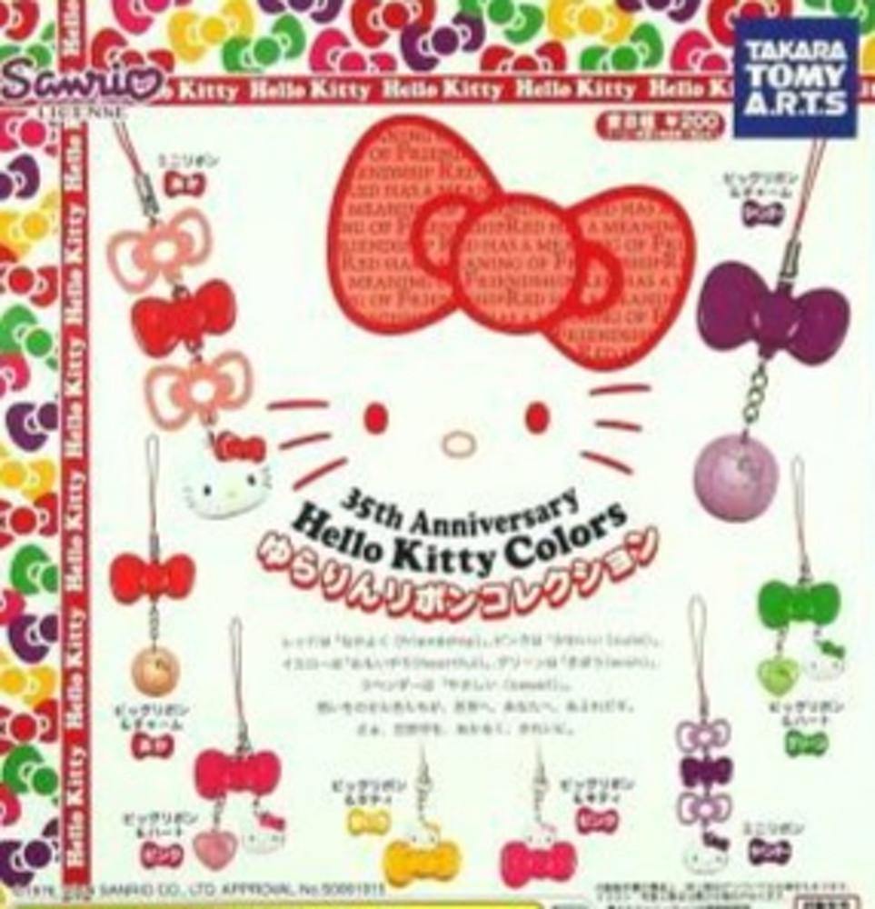 헬로키티 35th 키링 8종