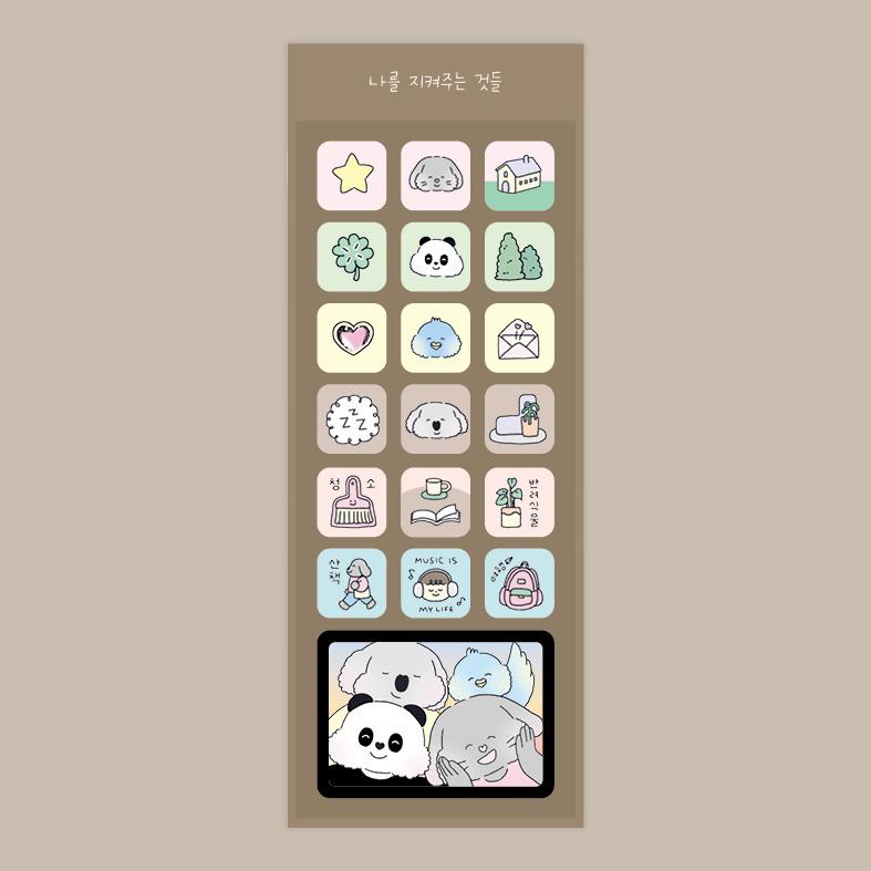 [하리무드] 나를 지켜주는 것들 스티커
