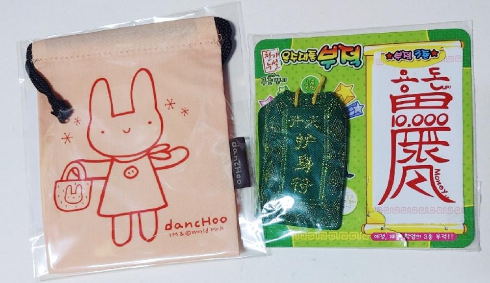 단추 주머니 부적 봉투